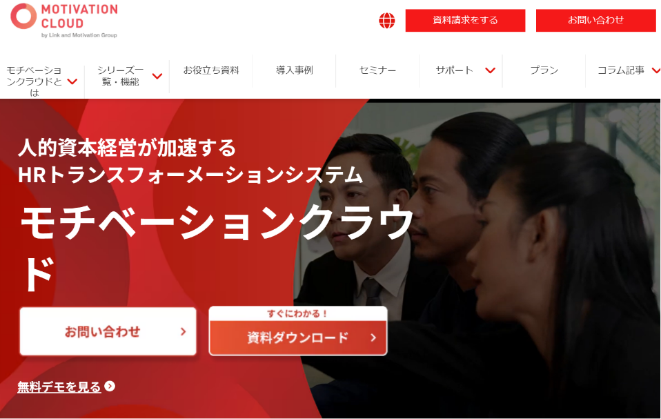 モチベーションクラウド